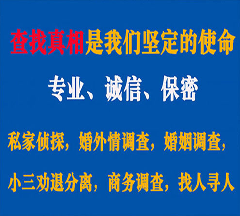 关于申扎飞虎调查事务所